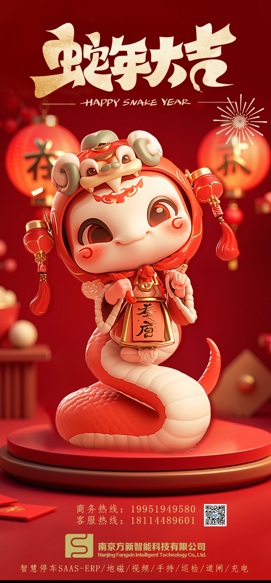新的一年，新的開(kāi)始，方新智能祝大家新年快樂(lè)！